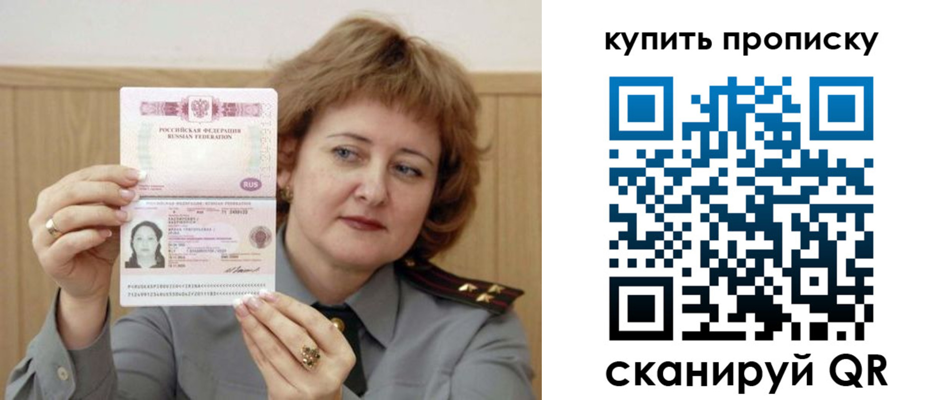 временная регистрация для всех в Очёре