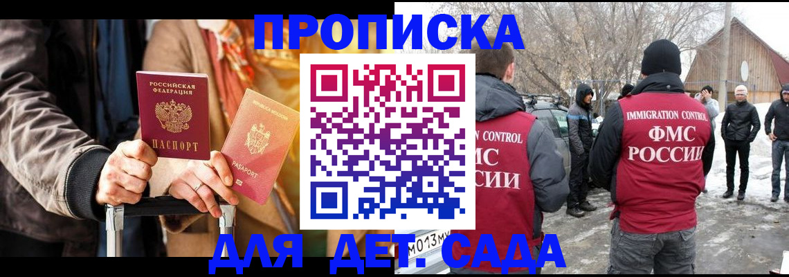 временная регистрация для всех в Очёре