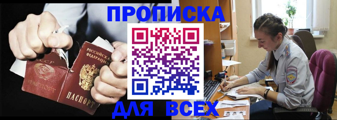 временная регистрация в квартире в Очёре