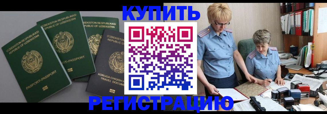 прописка иностранных граждан в Очёре