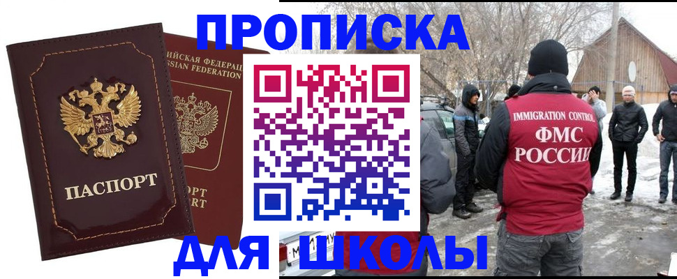 временная регистрация госуслуги в Очёре