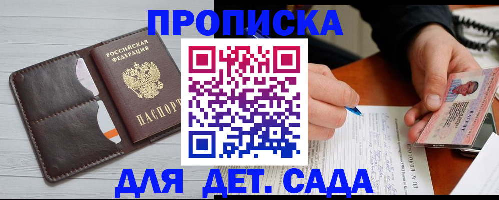 временная прописка в Очёре