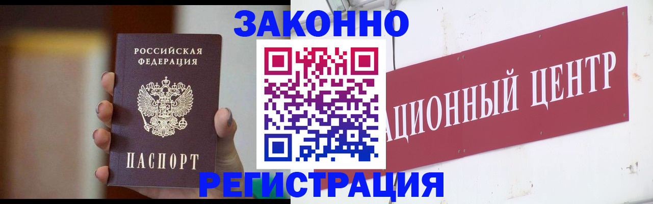 временная регистрация поиск в Очёре