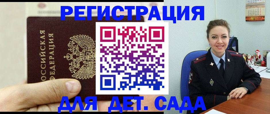 временная регистрация гарантия в Очёре