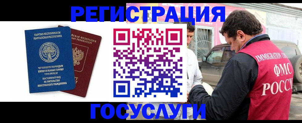 временная регистрация купить в Очёре