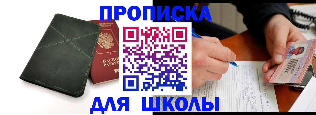 прописка в квартире в Очёре