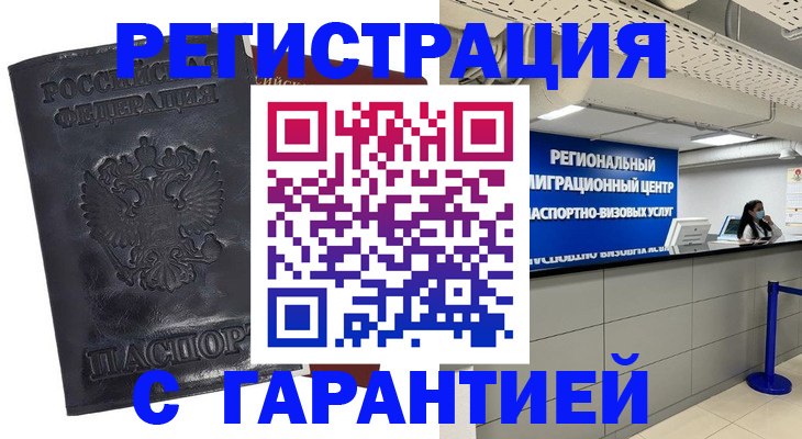 прописка в квартире в Очёре