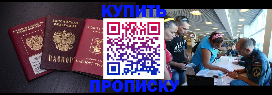 прописка штамп в Очёре