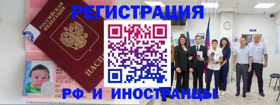 прописка для работы в Очёре